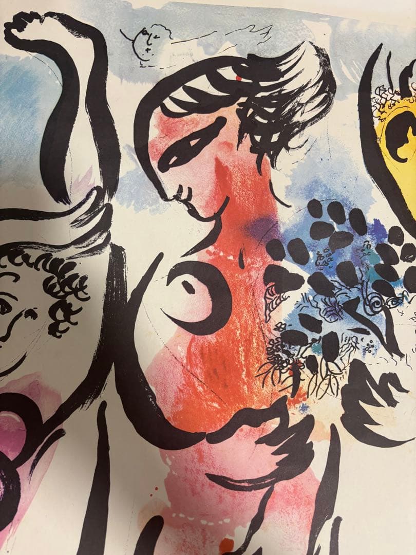 マルクシャガール　3人の曲芸師　リトグラフ