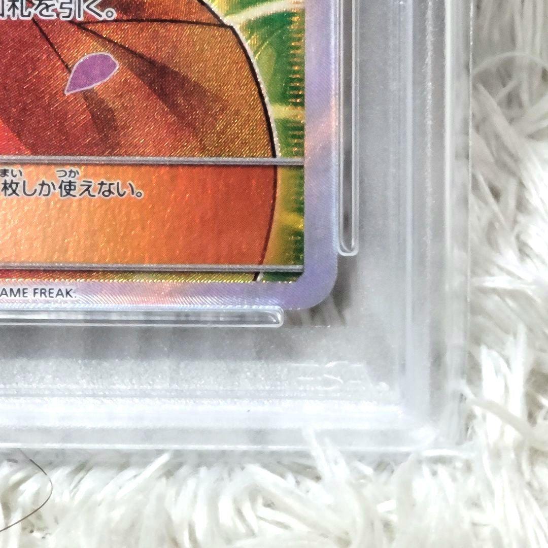 PSA10 エリカのおもてなし SR SM9 107/095 ポケモンカード