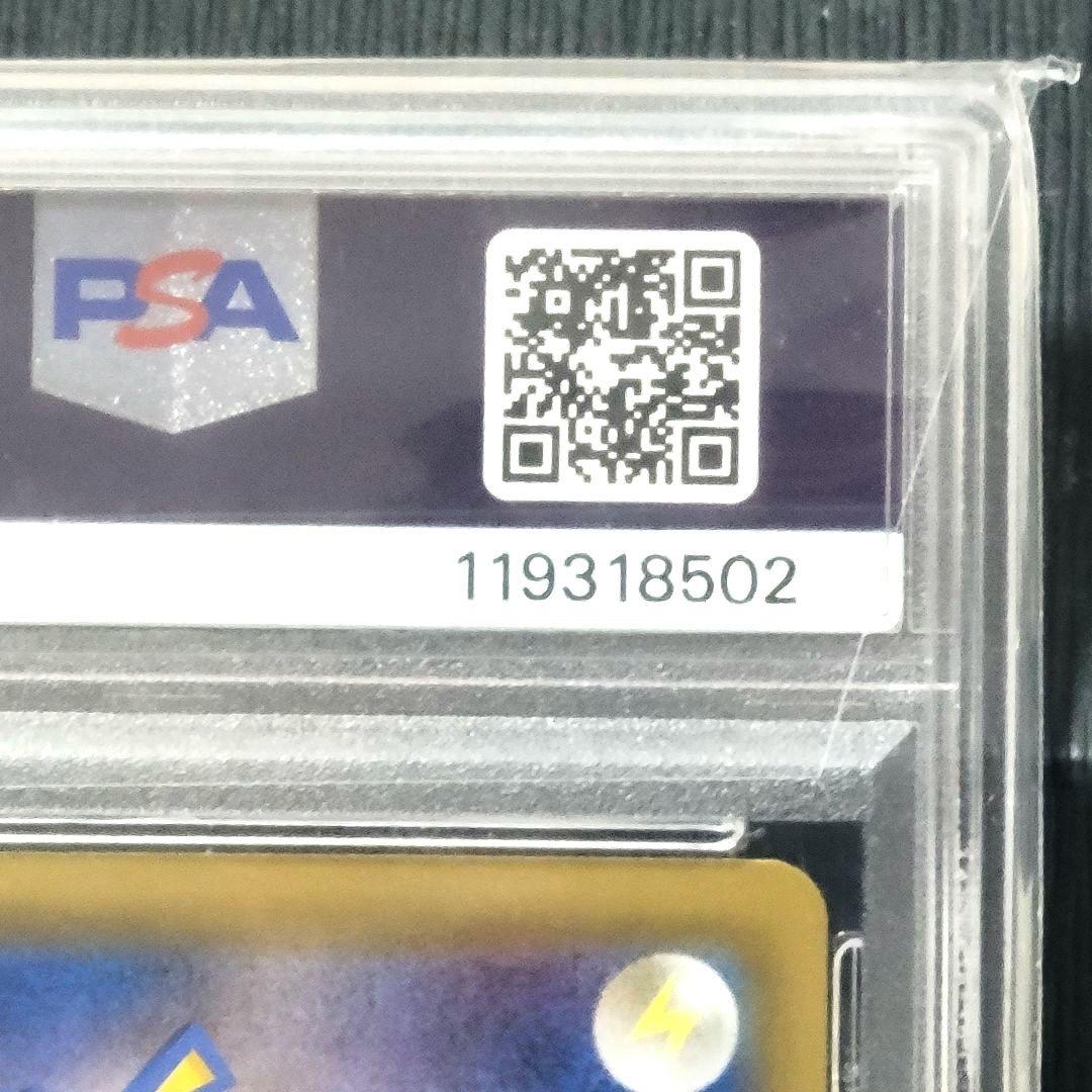 PSA10 エリカのおもてなし SR SM9 107/095 ポケモンカード