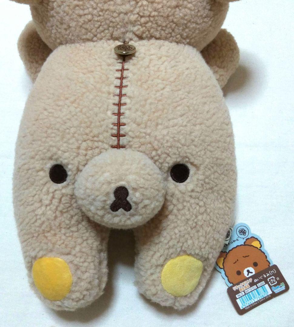 リラックマストア限定商品　こまりまゆげ　リラックマ　ぬいぐるみ（Ｍ）