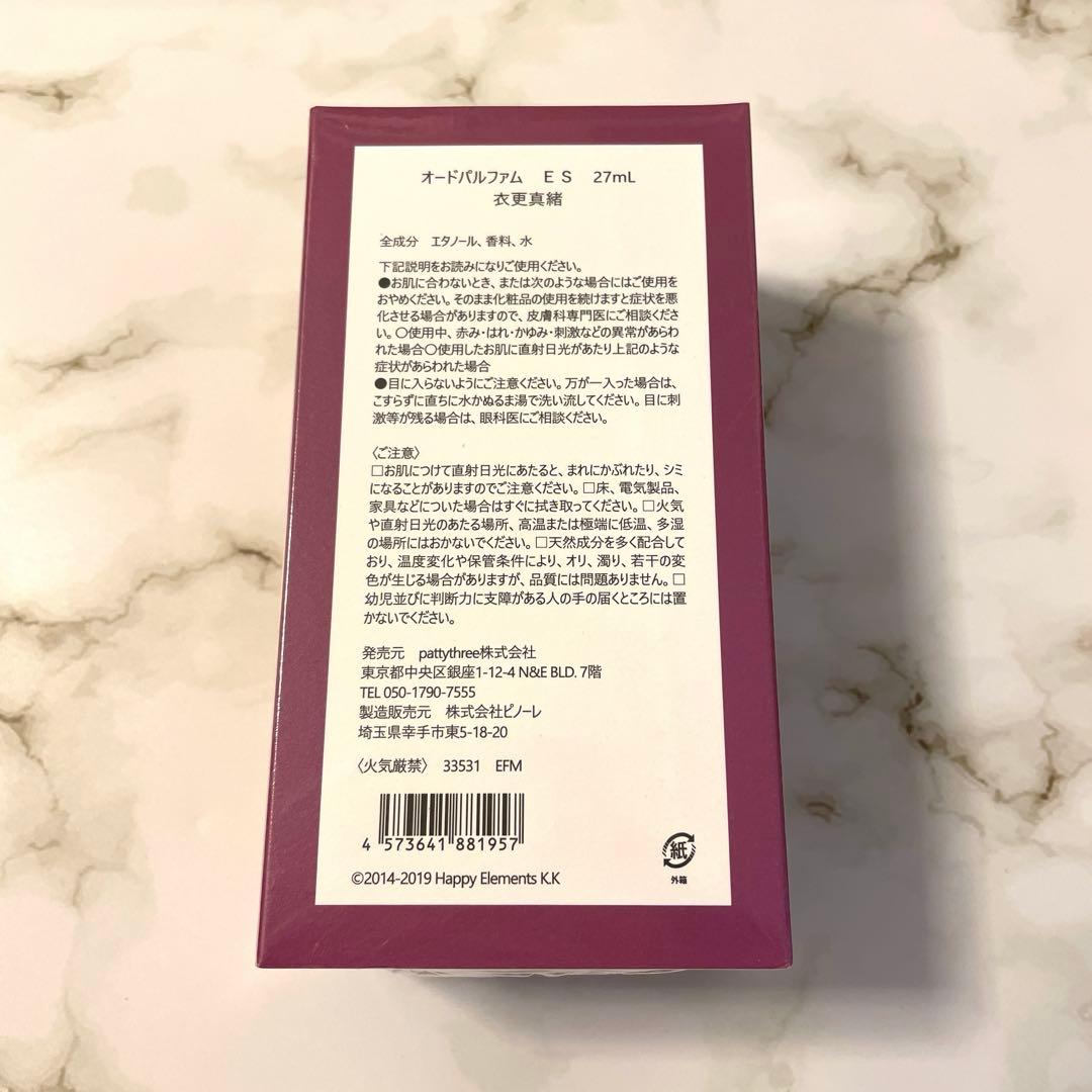 あんスタ 衣更真緒 フレグランス 香水 パルファム・アイドル