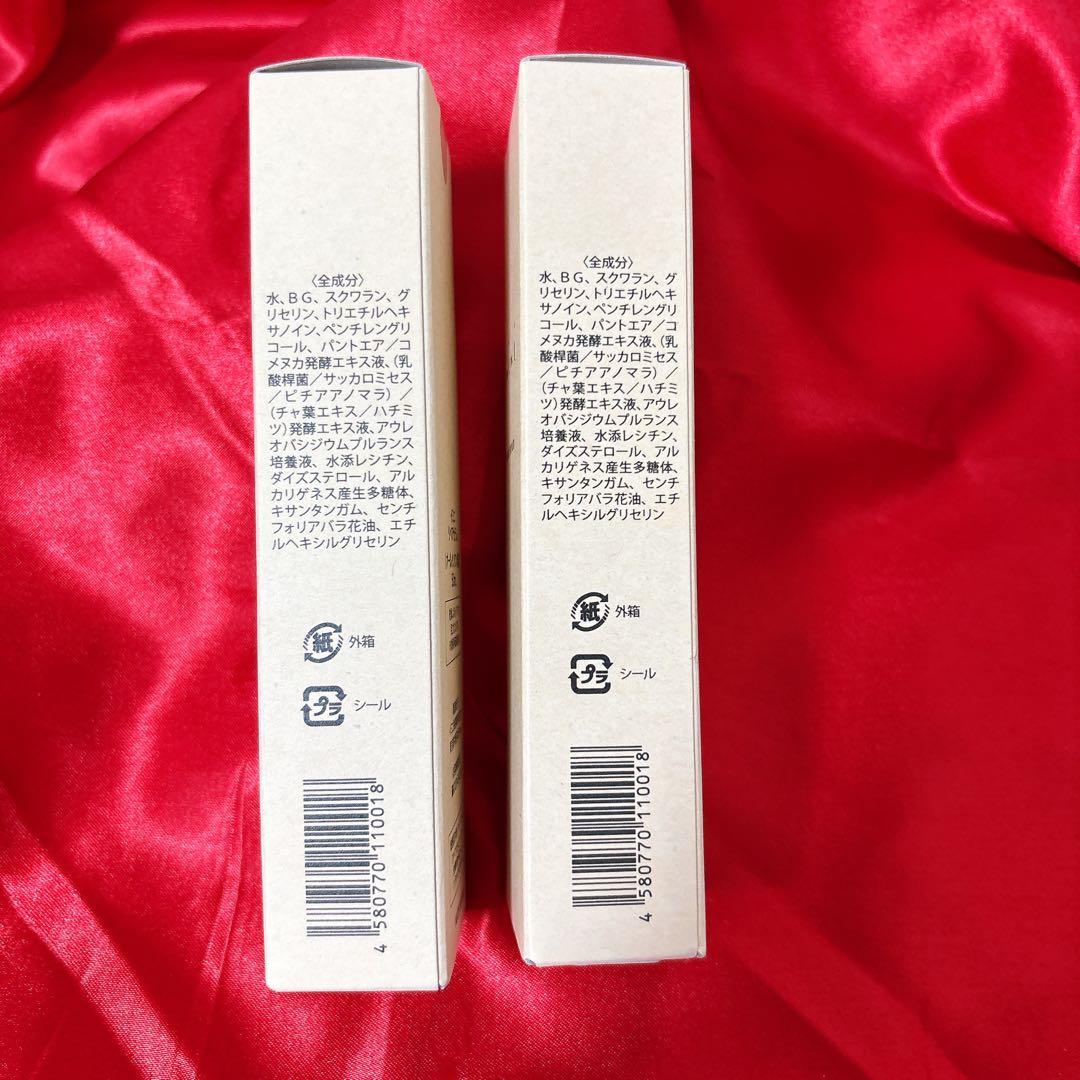 でんでん　リペアセラム 50mL ２本 イミニ オールインワン乳液