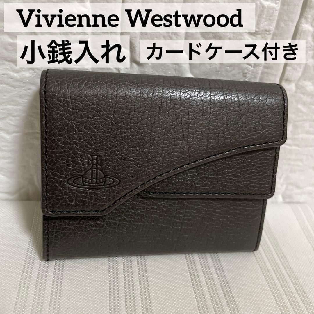 Vivienne Westwood 小銭入れ ケース カードケース付き