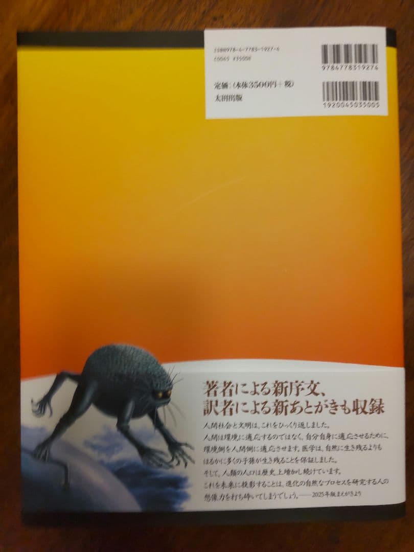 マンアフターマン re-edition　+アクリルキーホルダーセット