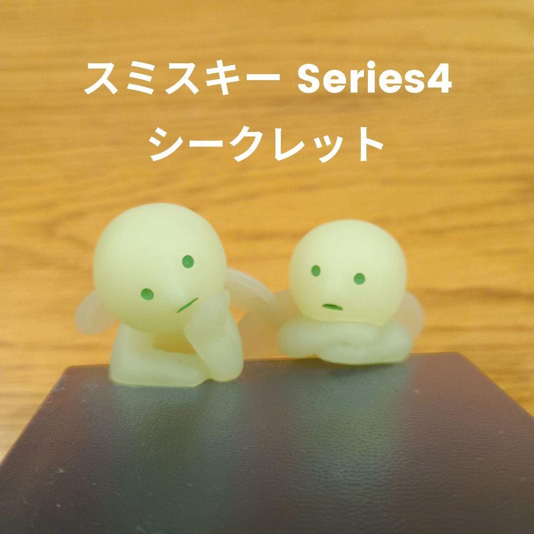 スミスキー シリーズ4 シークレット 天使