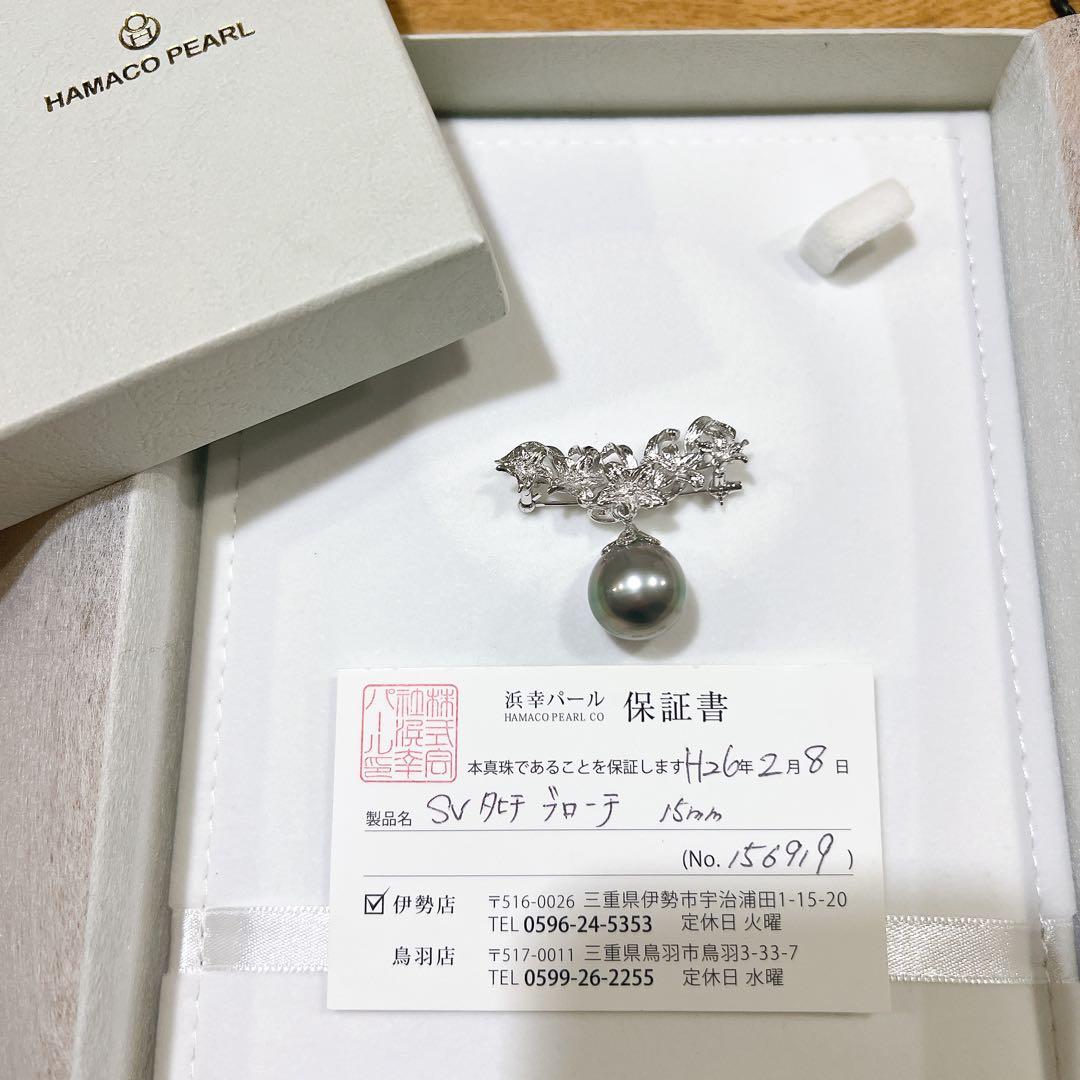 【希少・美品】黒蝶真珠 タヒチパール 15mm ブローチ シルバー枠