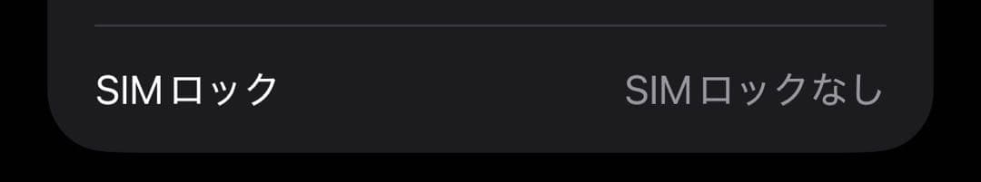 iPhone 11 pro max 256gb スペースグレー　simフリー