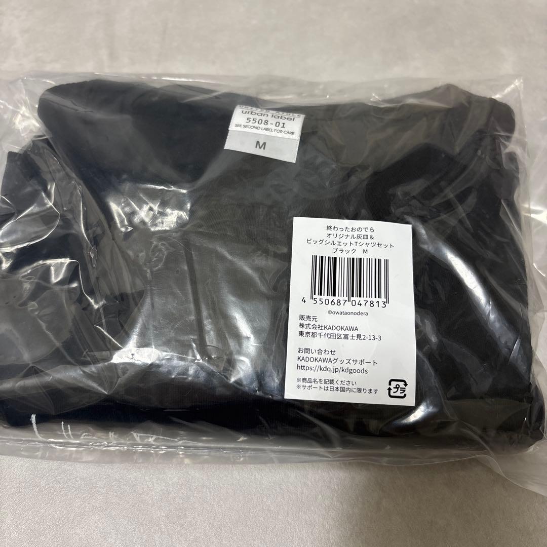 終わったおのでら　オリジナル灰皿＆ビッグシルエットTシャツセット　ブラック　M