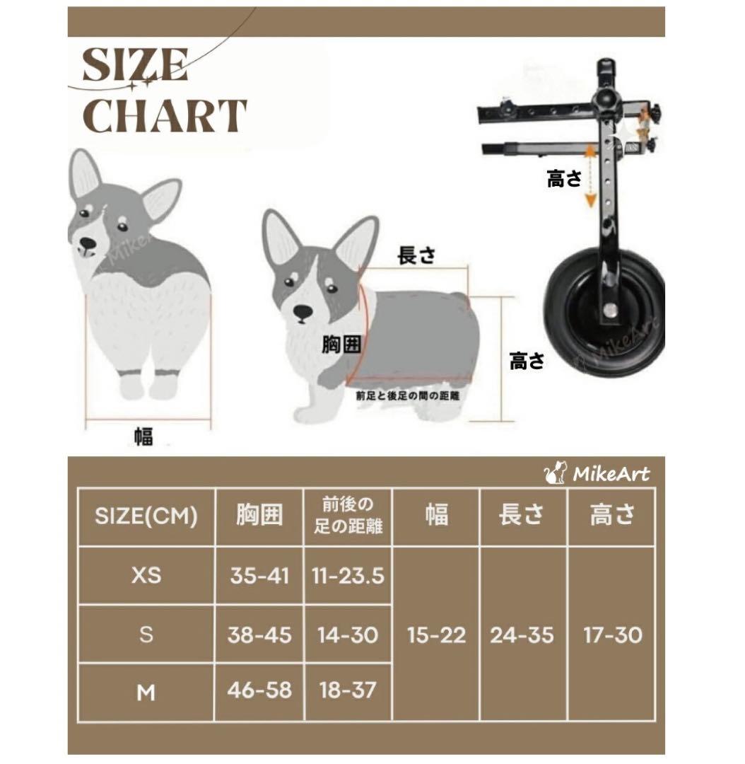 MikeArt 犬用車椅子 S