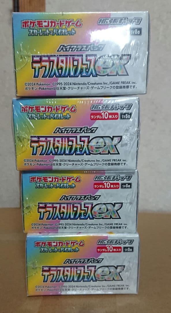 ポケモンカードゲーム テラスタルフェスex 8BOX シュリンク付き 新品