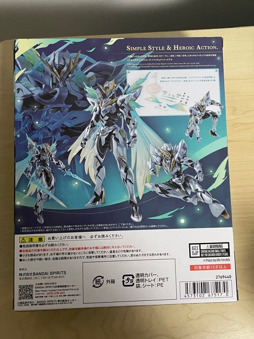 S.H.Figuarts サム フィギュア　崩壊スターレイル