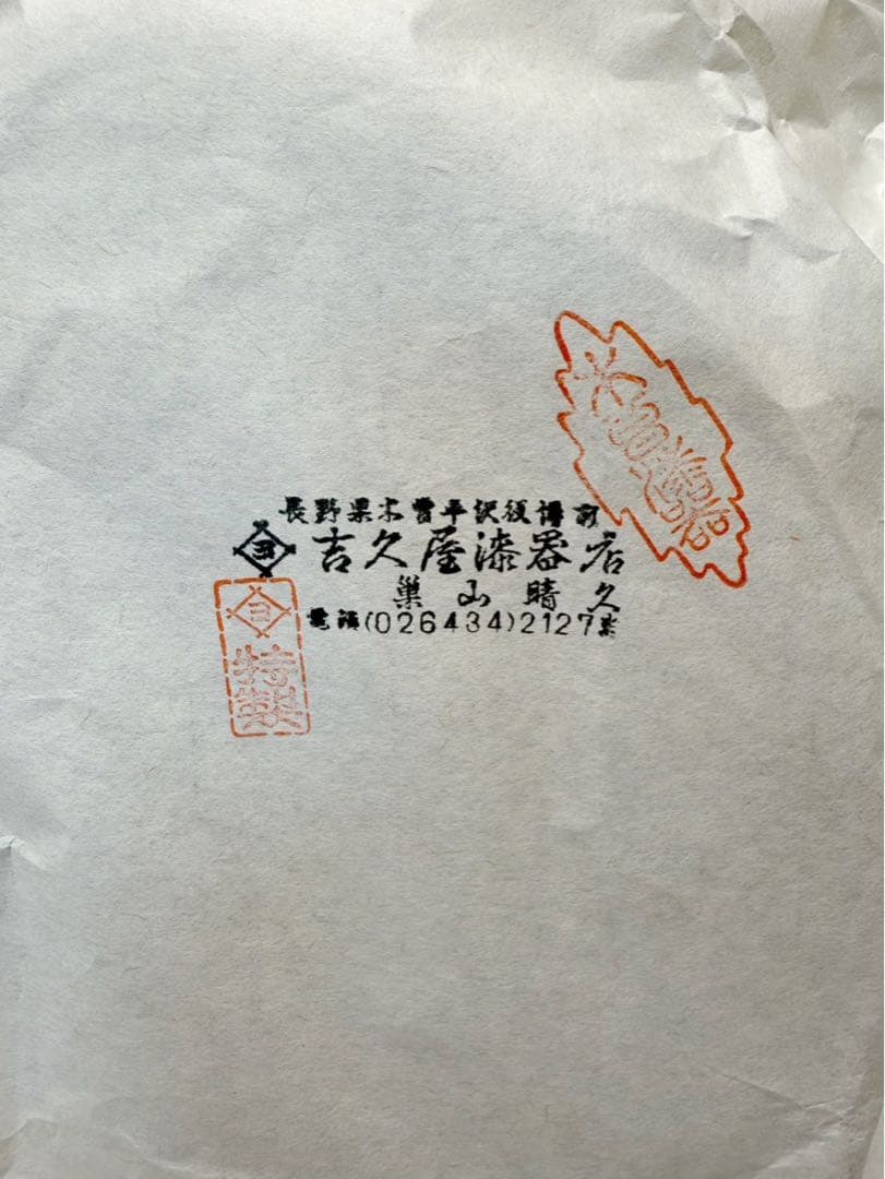 未使用 懐石道具 木製溜塗 小判型 幕の内 弁当箱5客組 内朱 紙箱