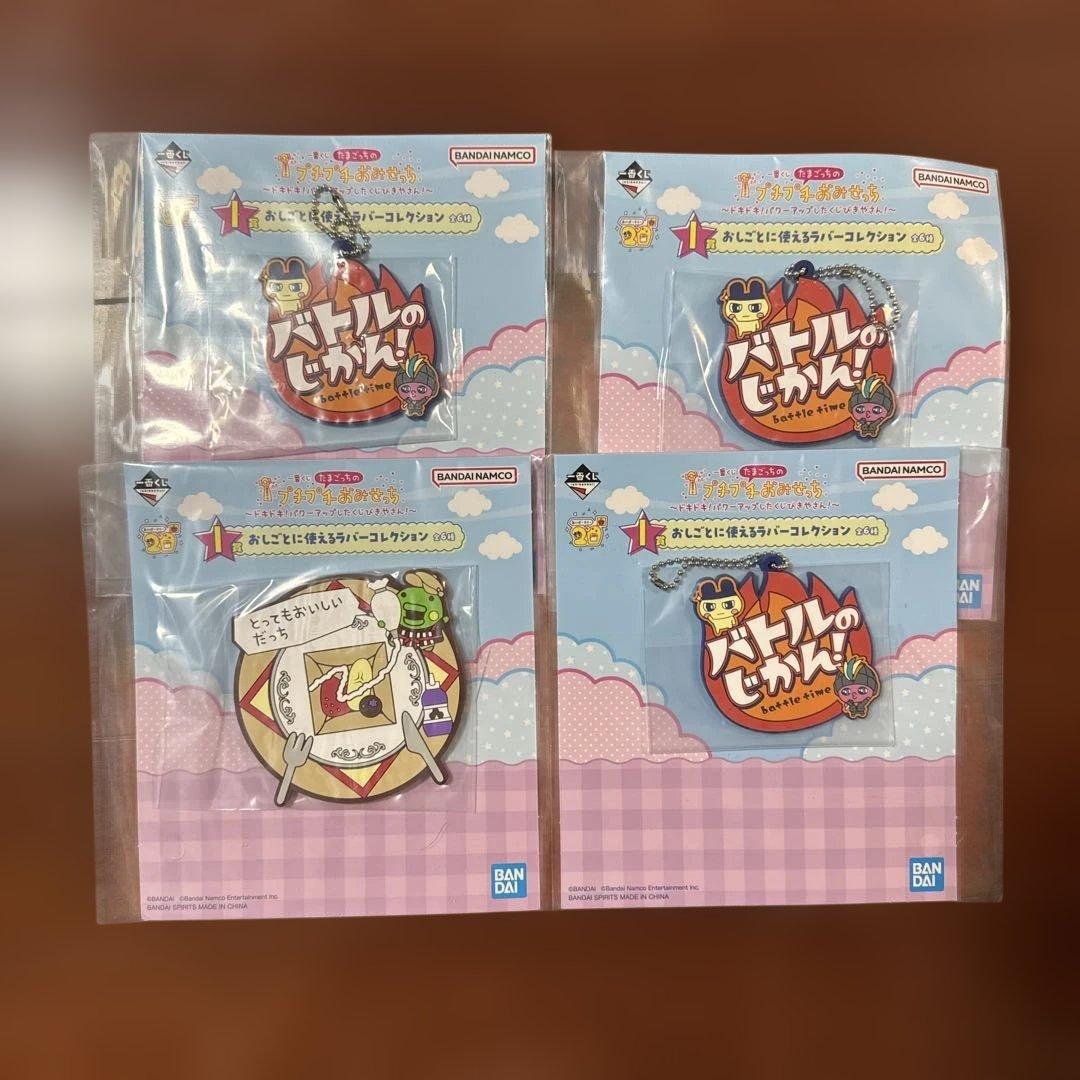 たまごっちセット