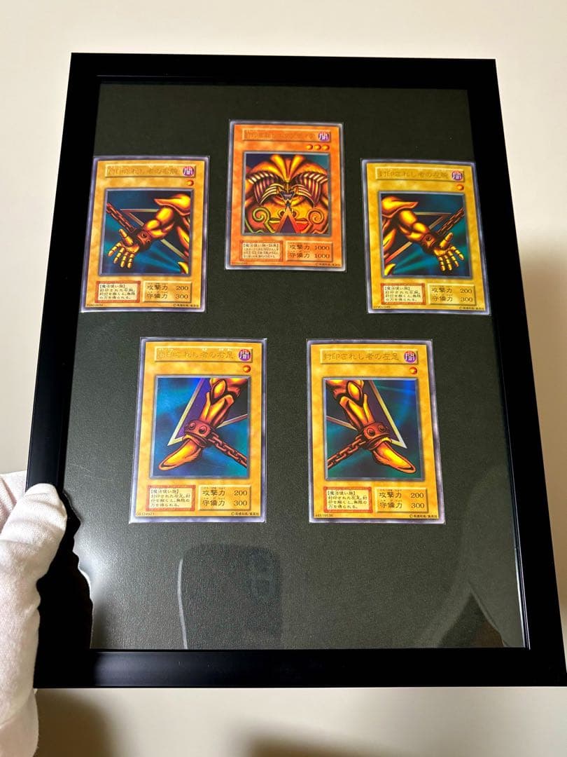 【初期】遊戯王 封印されしエクゾディア ウルトラレア