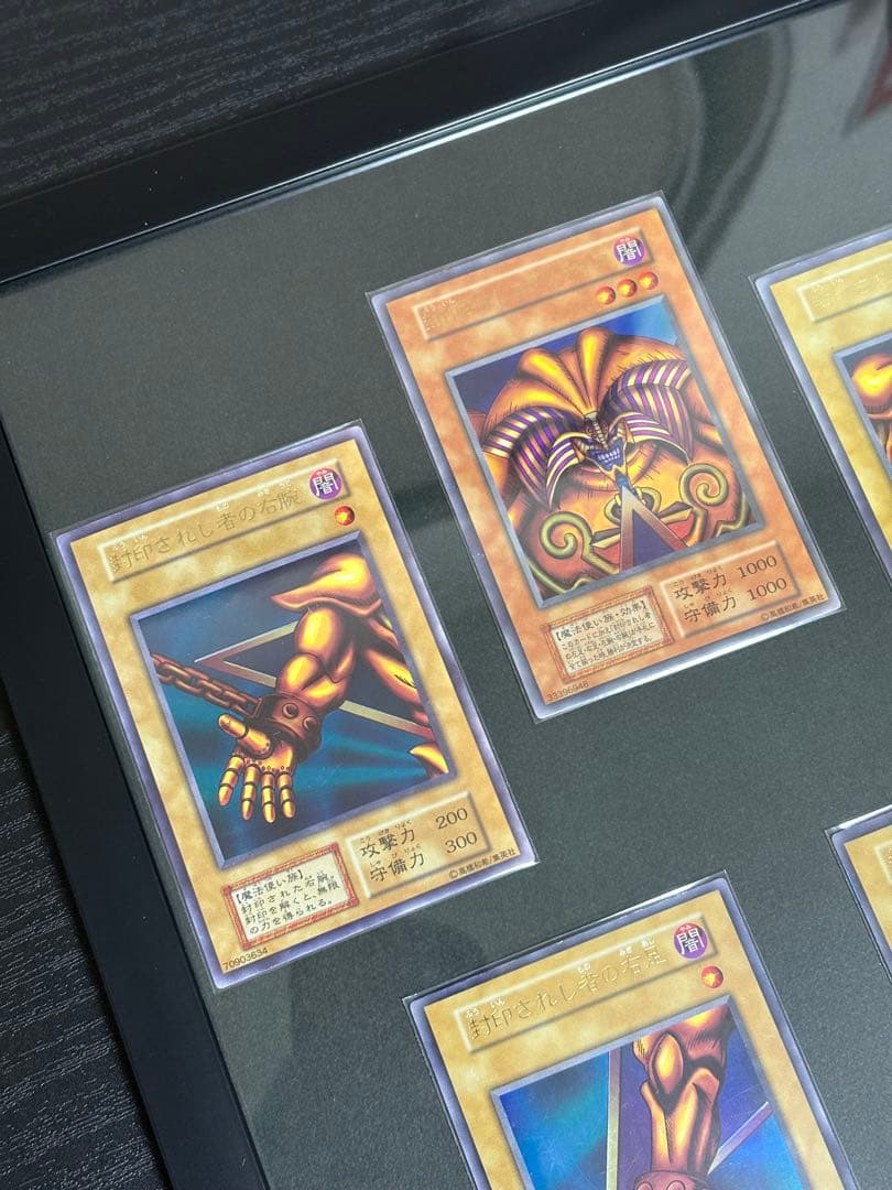 【初期】遊戯王 封印されしエクゾディア ウルトラレア