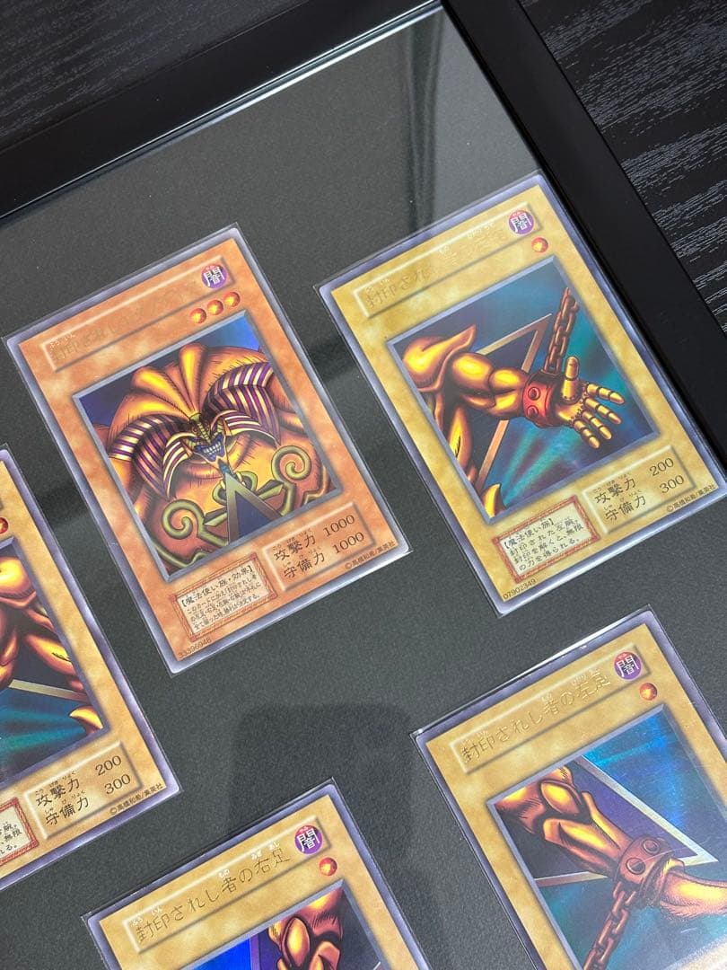 【初期】遊戯王 封印されしエクゾディア ウルトラレア