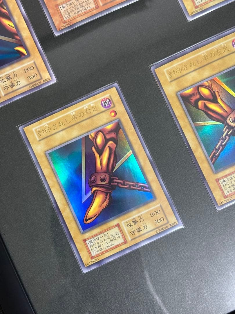 【初期】遊戯王 封印されしエクゾディア ウルトラレア