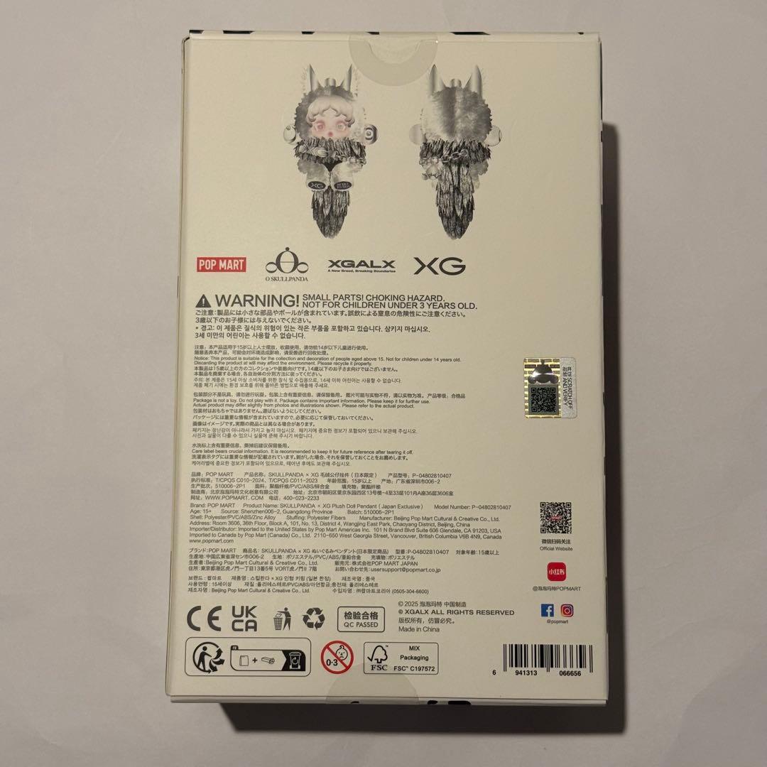 スカルパンダ　XGコラボ 　SKULLPANDA