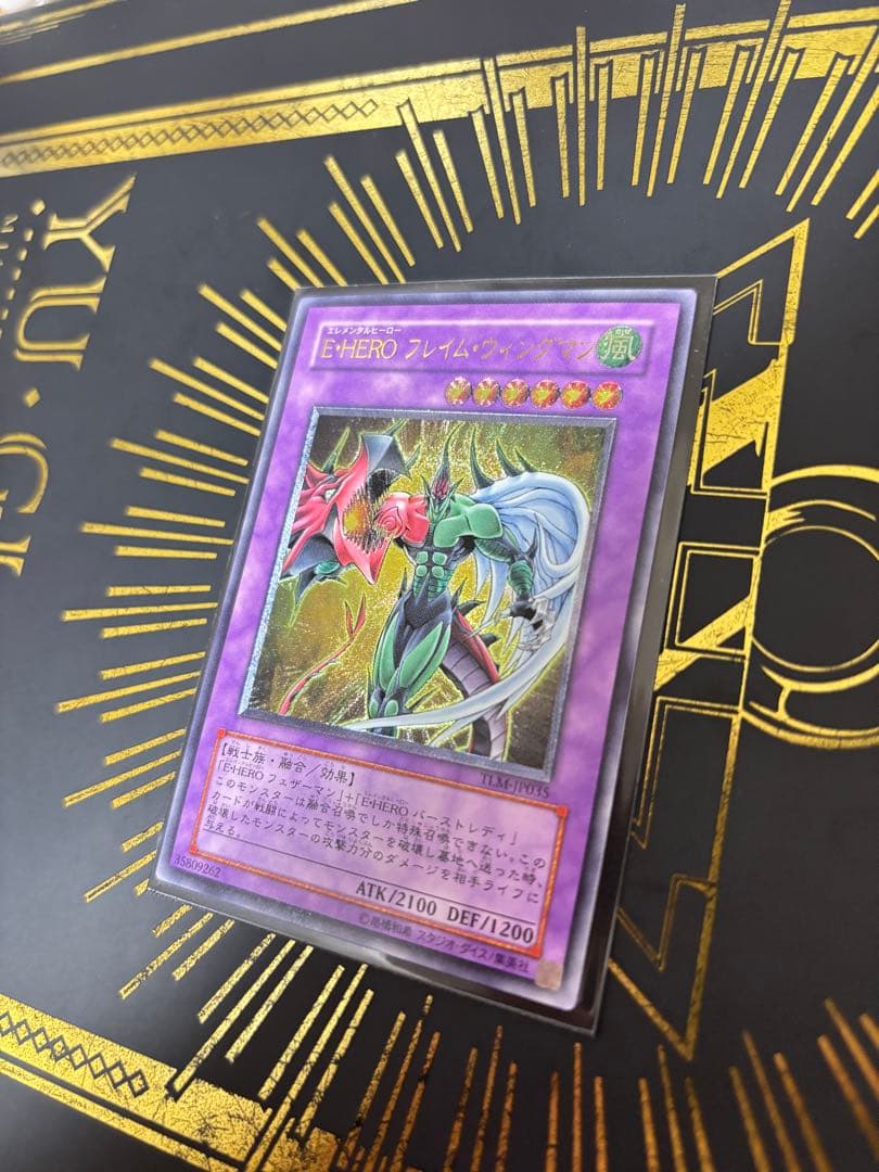 遊戯王　E・HEROフレイム・ウィングマン　レリーフ　美品