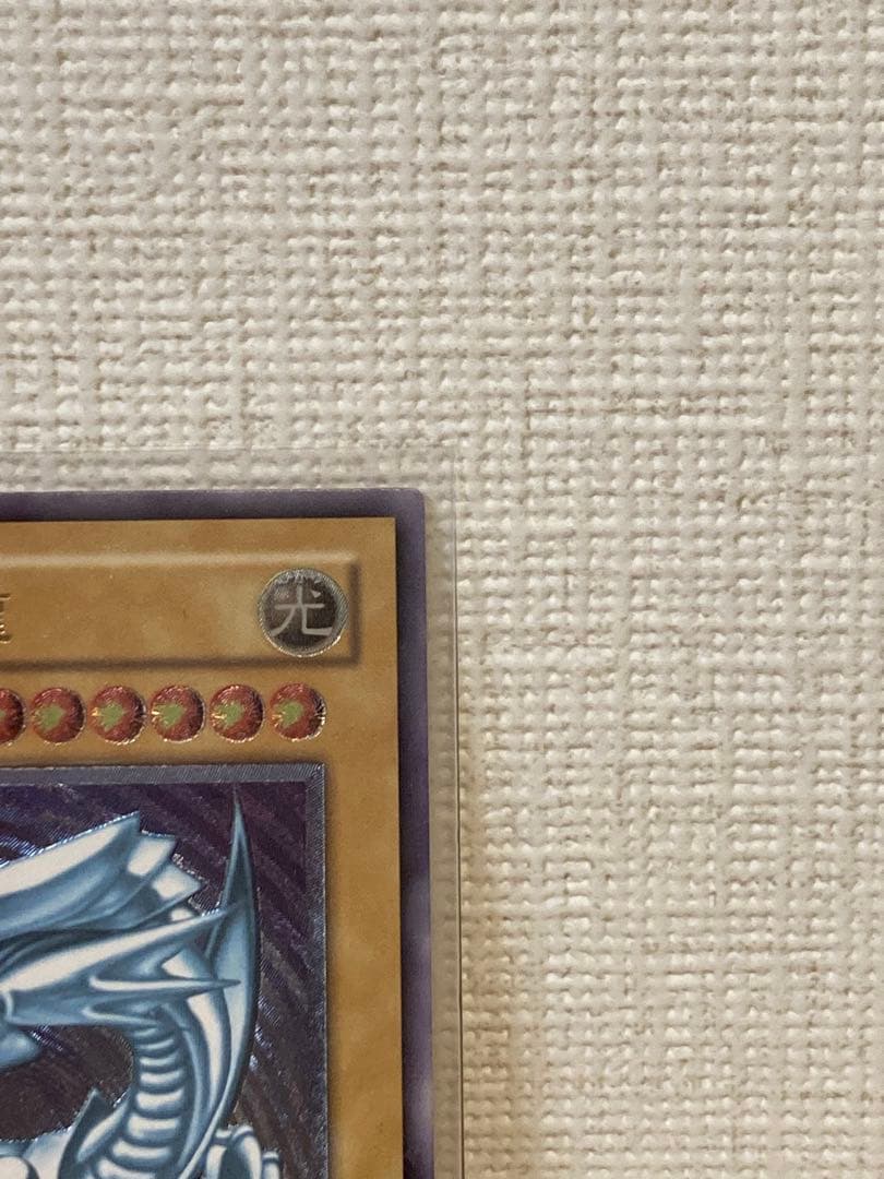 青眼の白龍　レリーフ　遊戯王