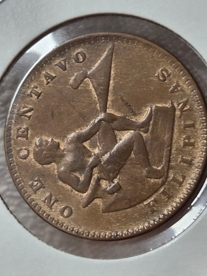 (稀少) フィリピン共和国(アメリカ統治下) 1 センタボ青銅貨　1920 S