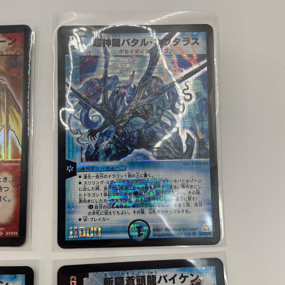 デュエル・マスターズ　初期カード　まとめ売り　バタルネプタラス