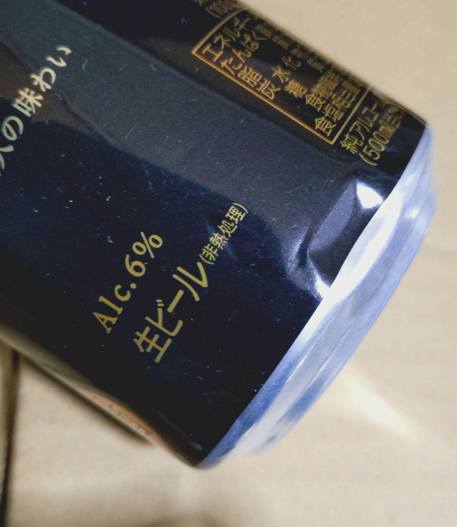 【45本】500ml ビール各種　まとめ売り②　※12/5までの出品※