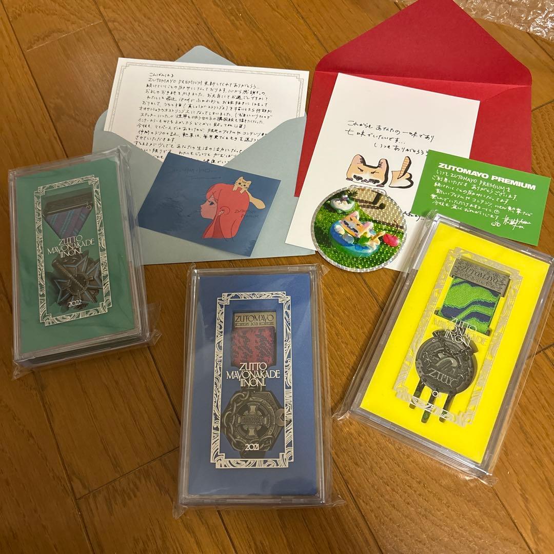 ずっと真夜中でいいのに。 勲章 2021年、2022年、2023年 手紙付き