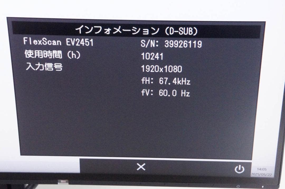EIZOエイゾー23.8インチ液晶モニター FlexScan EV2451 黒