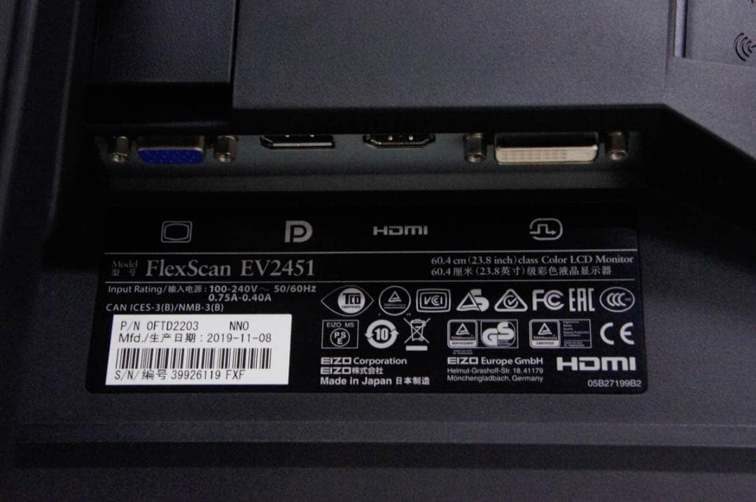 EIZOエイゾー23.8インチ液晶モニター FlexScan EV2451 黒