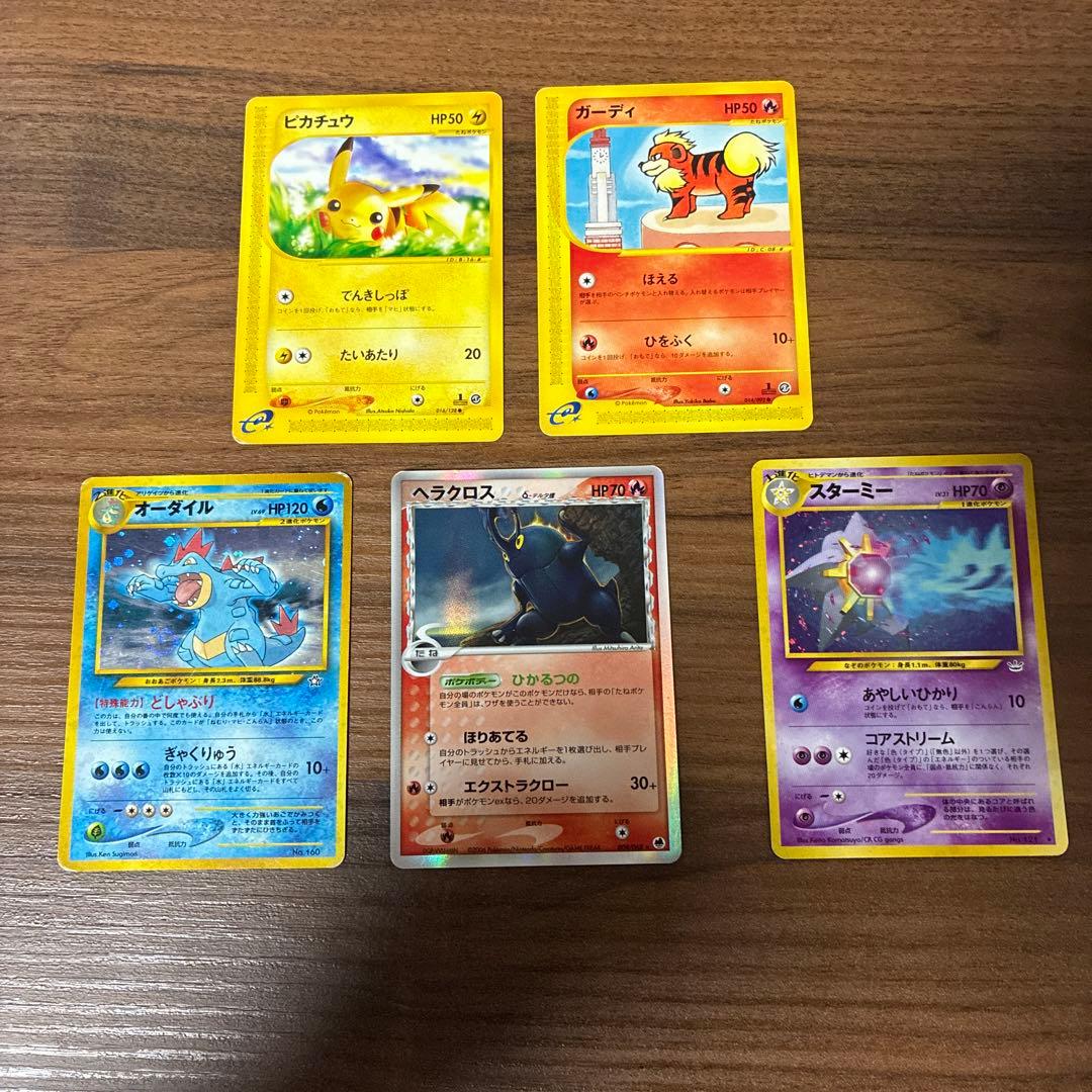 ポケモンカード（ピカチュウ、ガーディ、オーダイル、ヘラクロス、スターミー