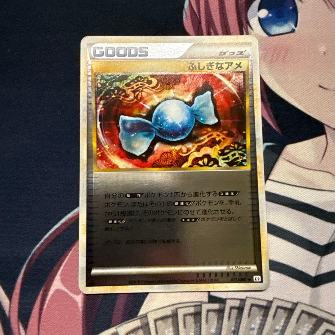 ポケモンカード ふしぎなアメ レジェンドミラー 1st