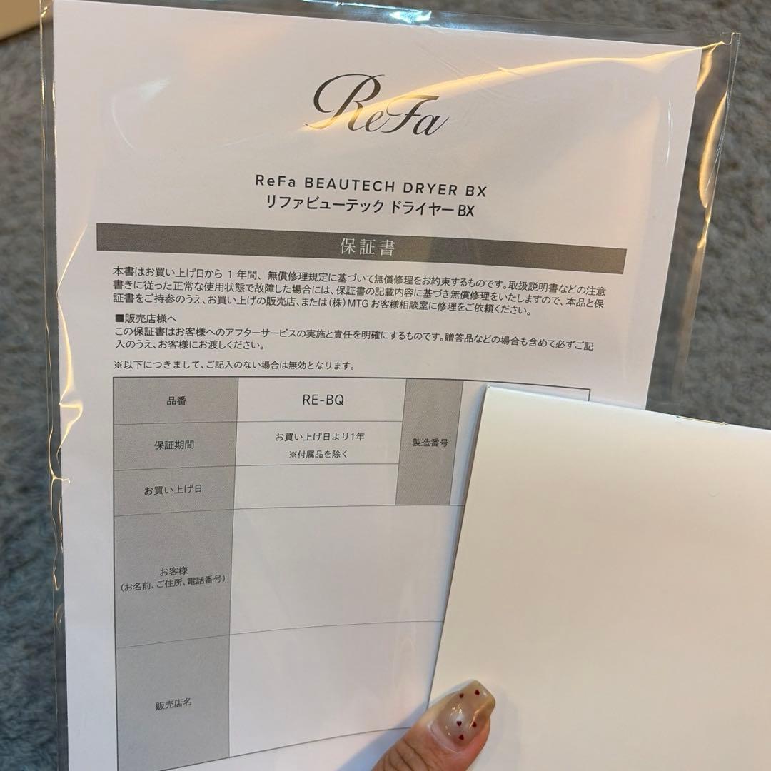 【新品未開封・箱付き】 ReFa BEAUTECH DRYER BX