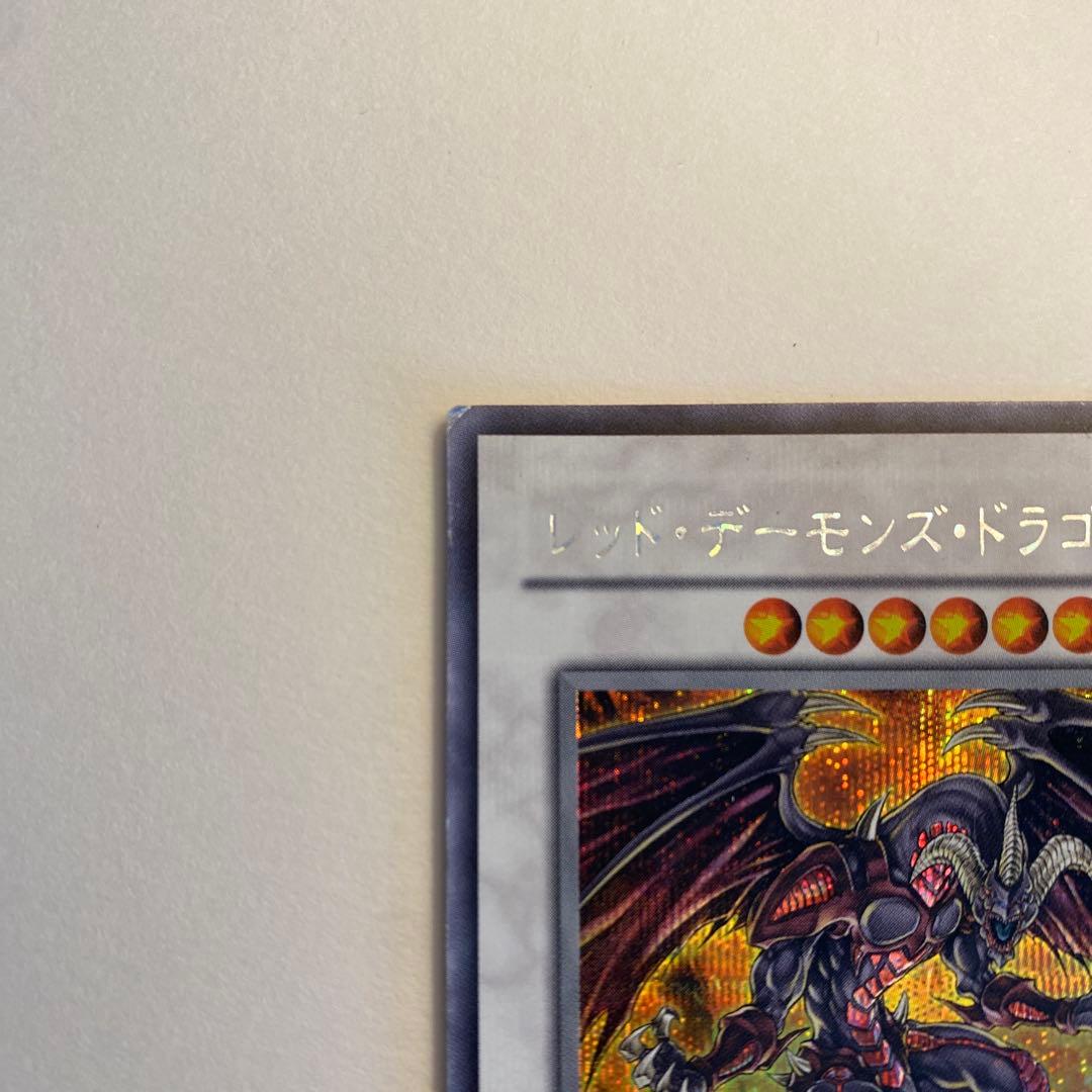 遊戯王　レッド・デーモンズ・ドラゴン ウルトラシークレット　WJMP-JP010