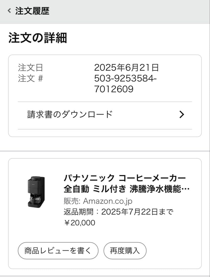 NC-A58-K（ブラック） Panasonicコーヒーメーカー（ミル付き）