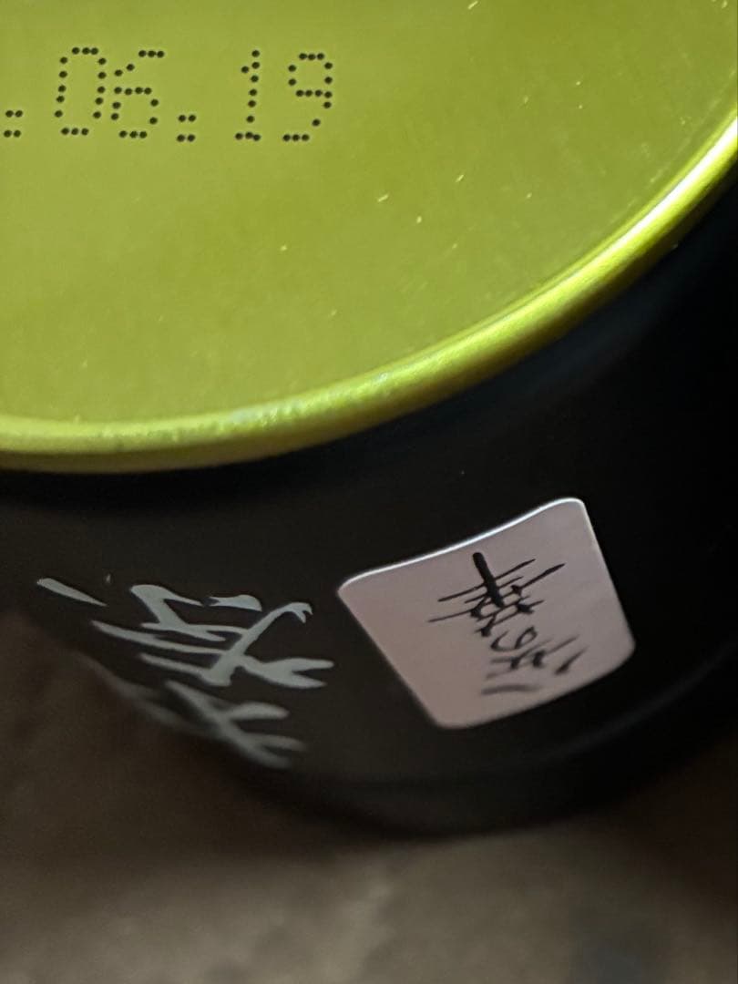 八女の華 抹茶缶 4個セット