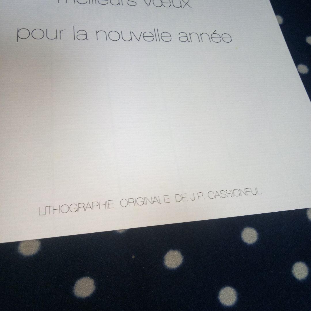 カシニョール　リトグラフ