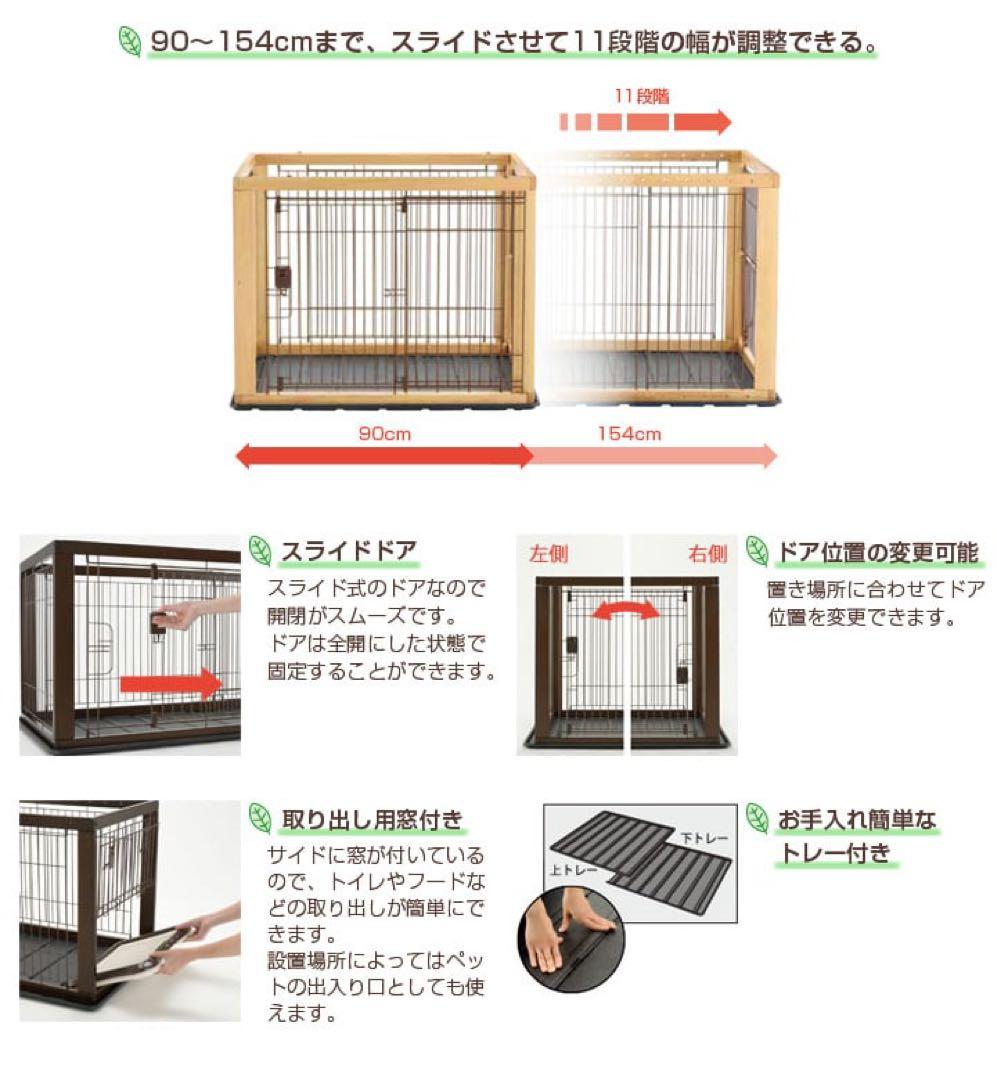天然木　伸縮木製スライドペットサークル ダークブラウン　屋根・トレイ付き