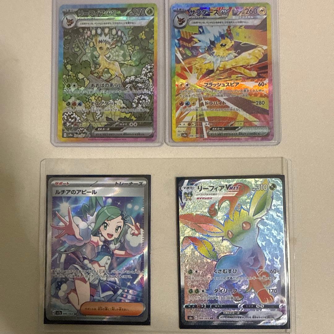 ポケモンカード　sar.sr.hr まとめ売り