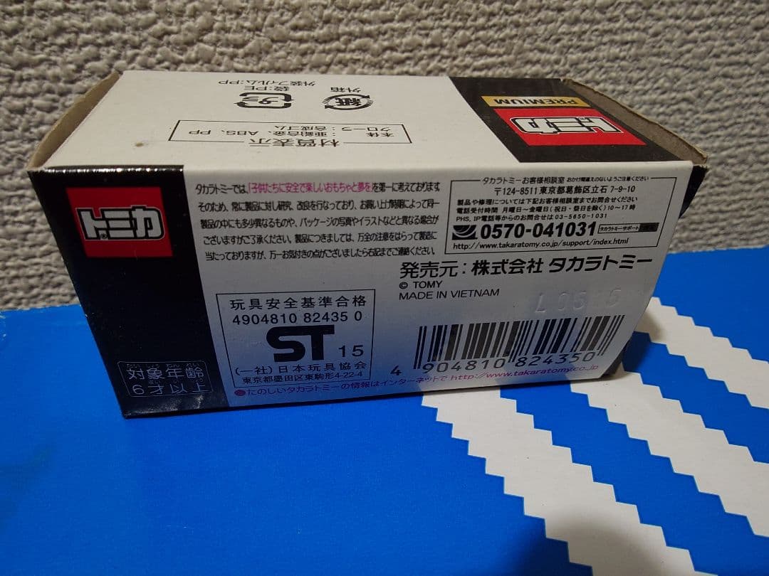 【希少トミカ JSDF TYPE 90 TANK WITH DOZER 1/24