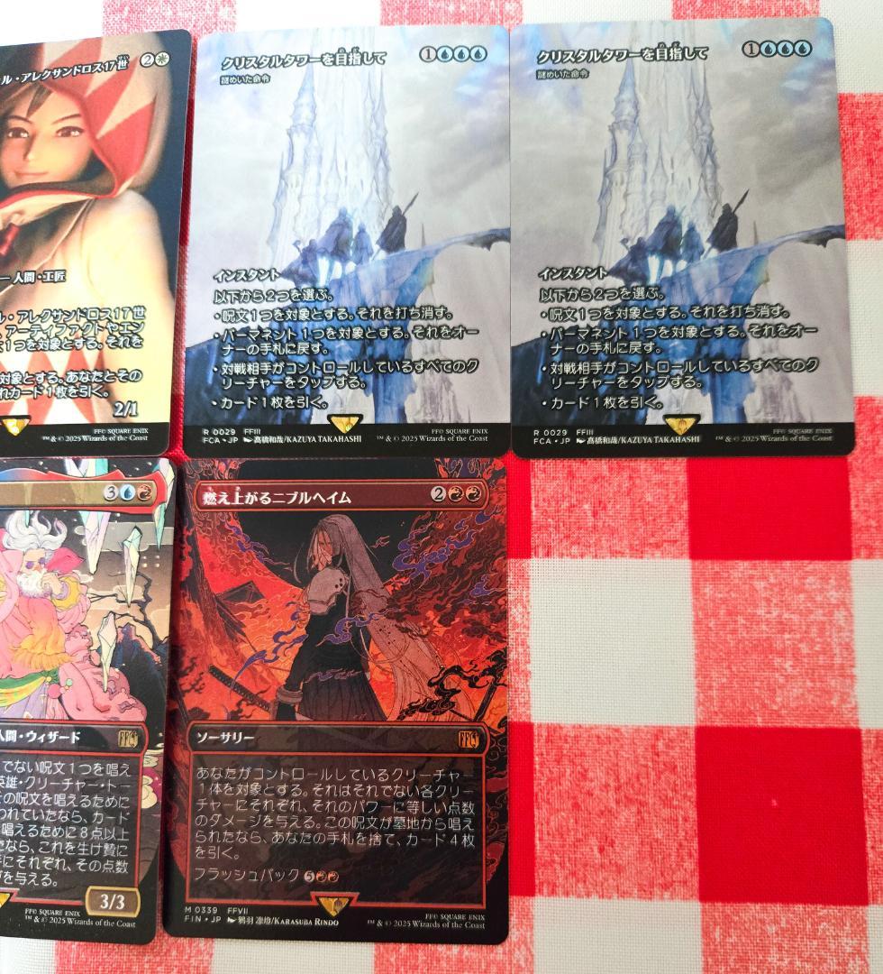 MTG FF ベーシックブースター まとめ売り 712枚セット