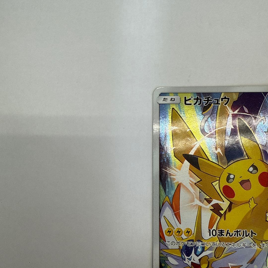 ピカチュウ PROMO SM-Pプロモカード 061/SM-P