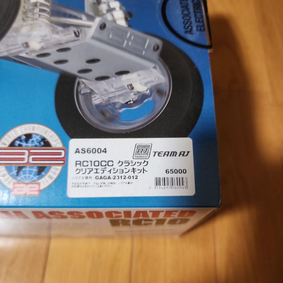 開封済み未組立　TEAM ASSOCIATED RC10 クラシッククリアキット