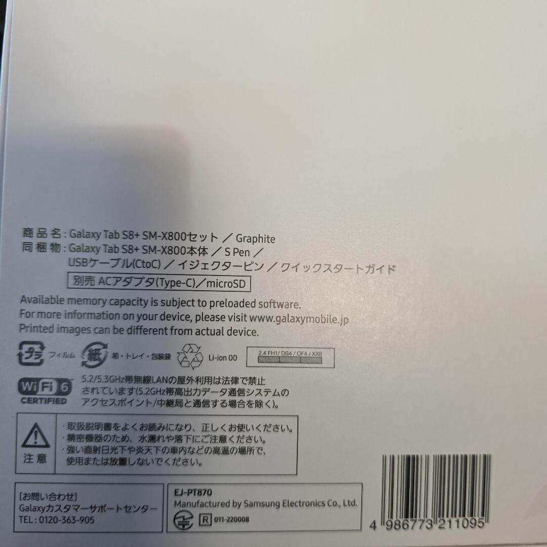 本日限定☆ 美品☆ Galaxy Tab S8+ 純正キーボードケースセット