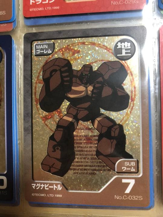 【モンスターファーム】キラキラコンプリートキャンペーン　ゴーレム種セット