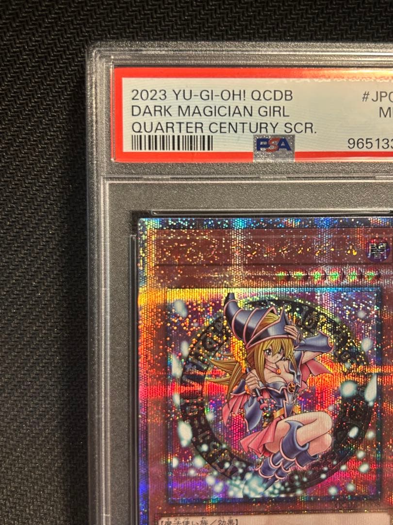 【PSA9】遊戯王　ブラックマジシャンガール　25th クオシク
