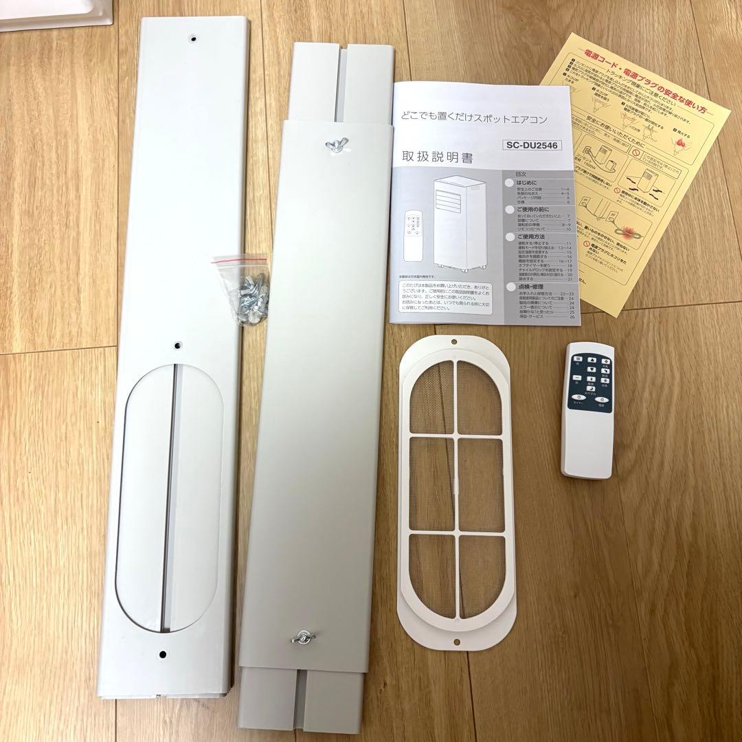 THREEUP どこでも置くだけスポットエアコン ホワイト冷暖房機能付きクーラー