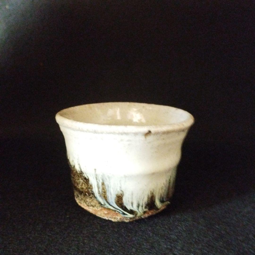 西岡小十　朝鮮唐津ぐい呑