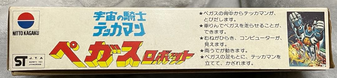 【未組立】ペガスロボット　宇宙の騎士テッカマン テッカマン　プラモデル