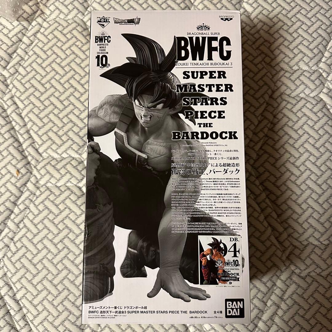 【新品未開封】 SMSP ドラゴンボール バーダック D賞 04 二次元彩色